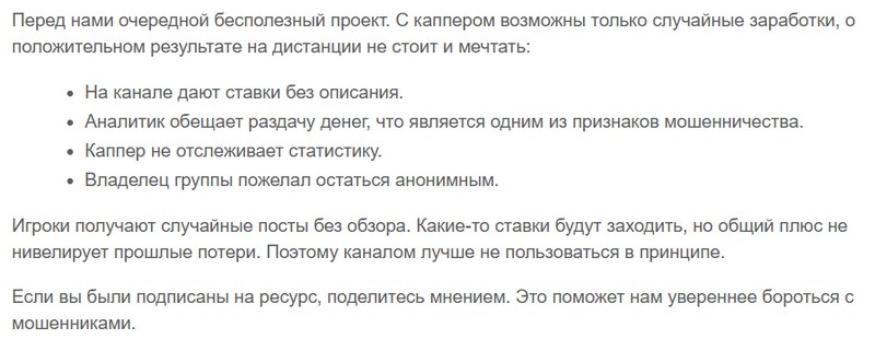 МАРАФОН ДО МИЛЛИОНА — канал о ставках, отзывы