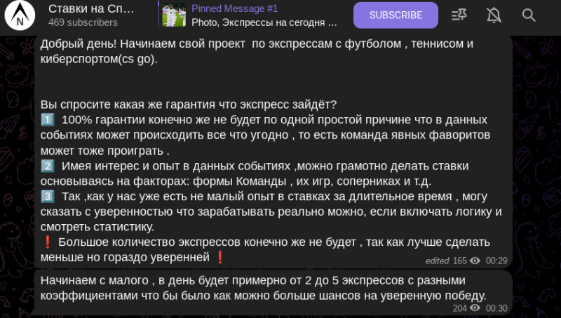 Ставки на Спорт WinTheCash — описание проекта, отзывы