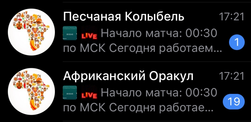 Жалоба на Африканский Оракул, Песчаная Колыбель - отзывы о каппере