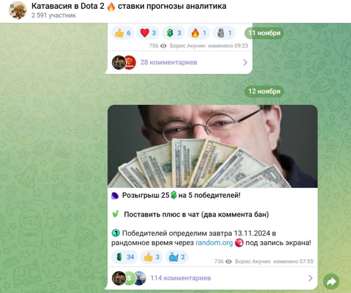 Катавасия в Dota 2 — прогнозы на киберспорт, отзывы